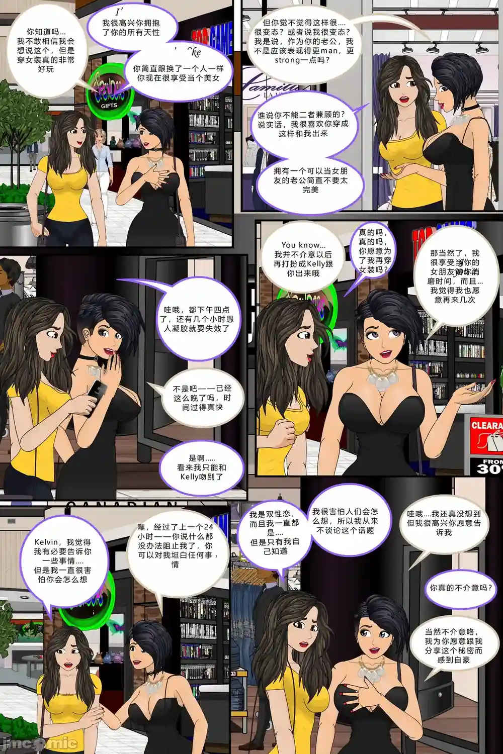 漫画页面