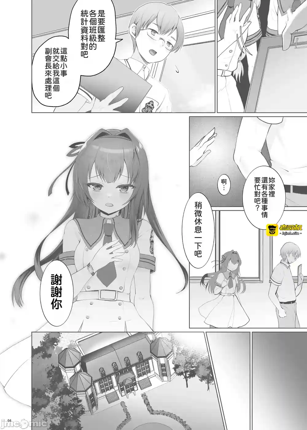 漫画页面