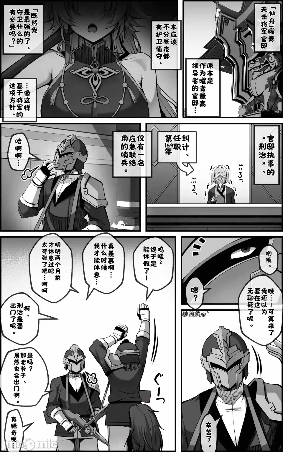 漫画页面