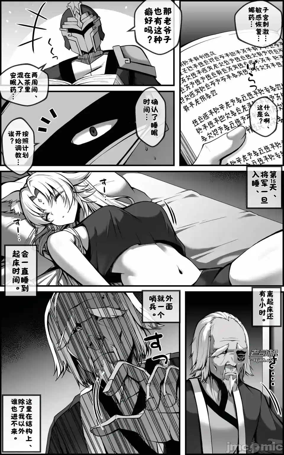 漫画页面
