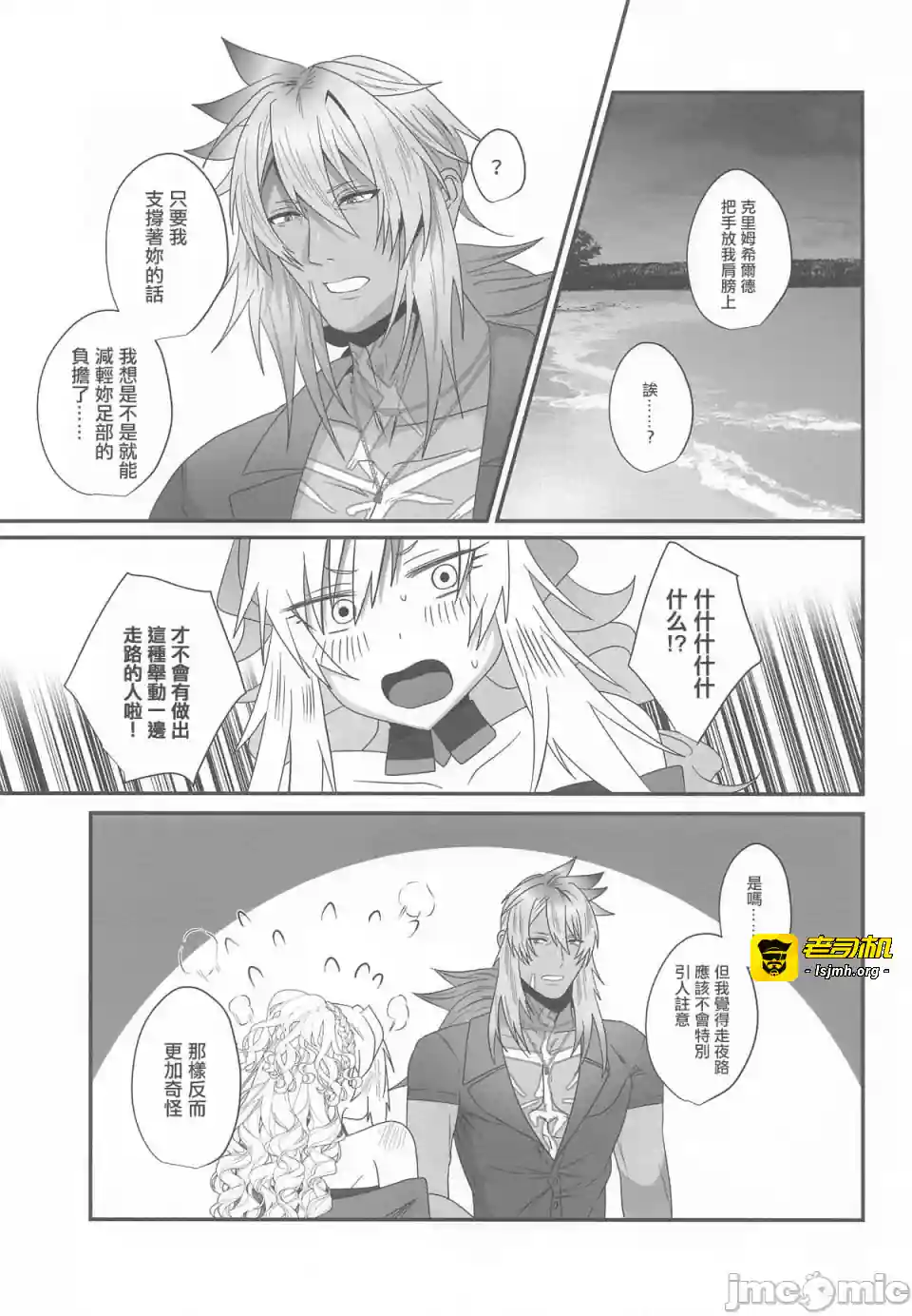 漫画页面