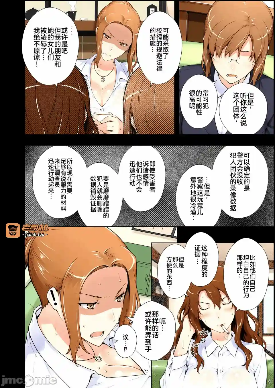 漫画页面