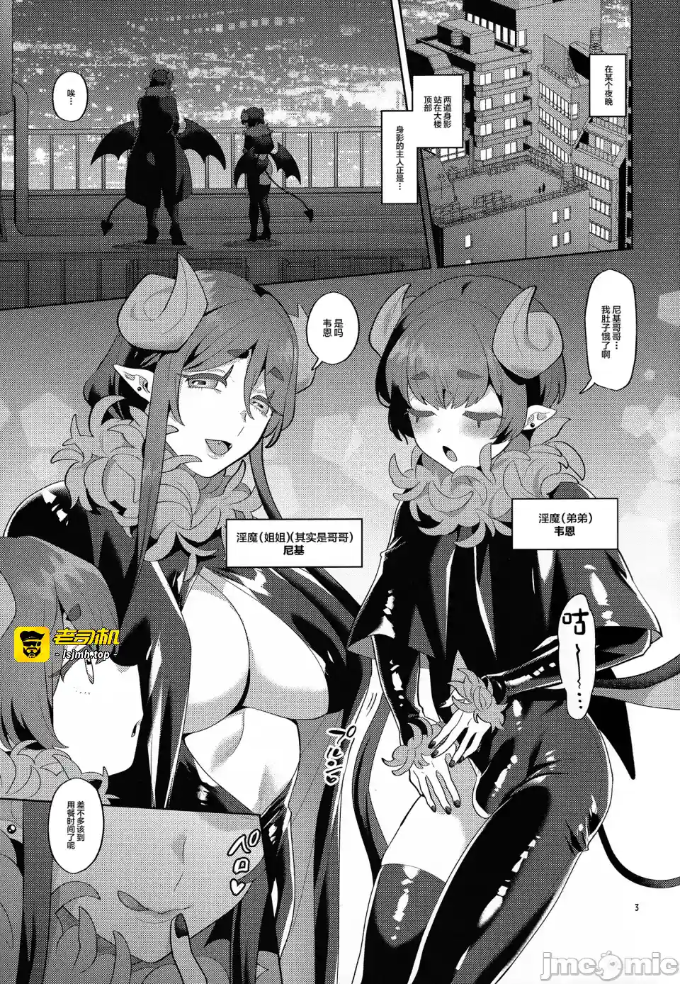 漫画页面