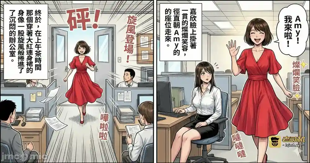 漫画页面