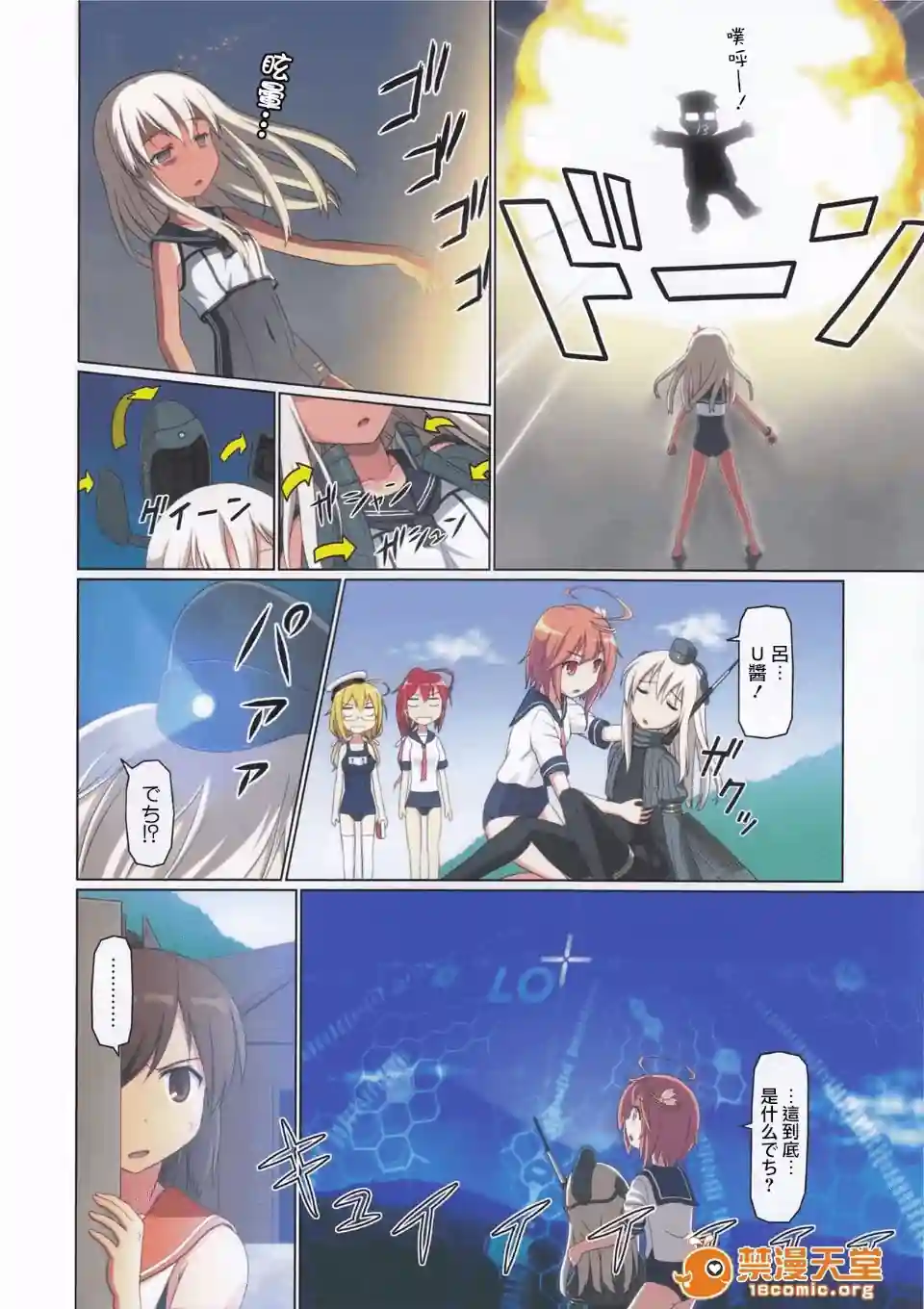 漫画页面
