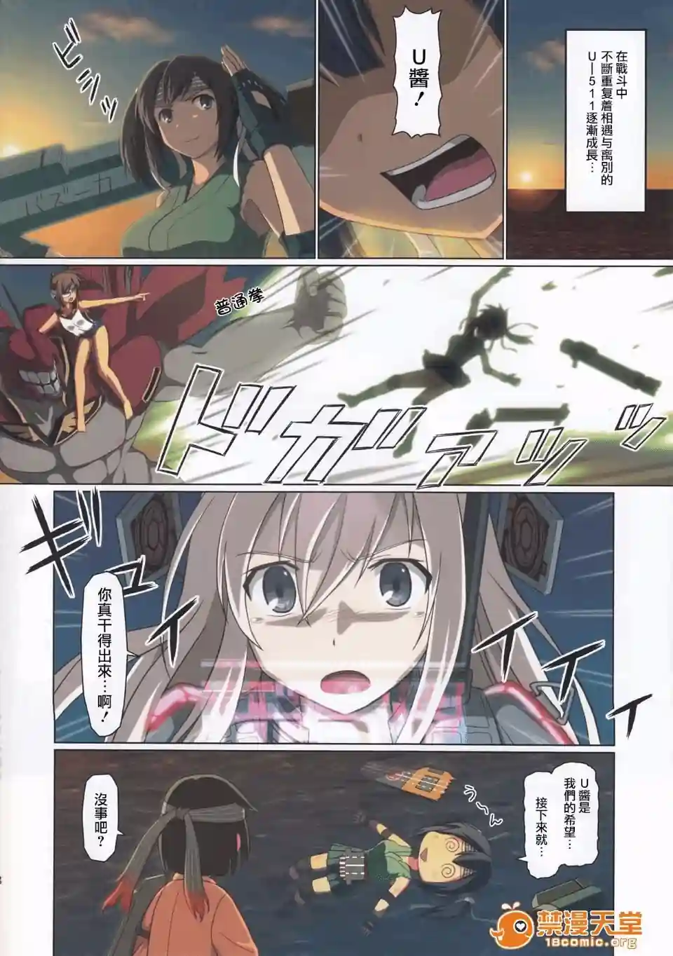 漫画页面