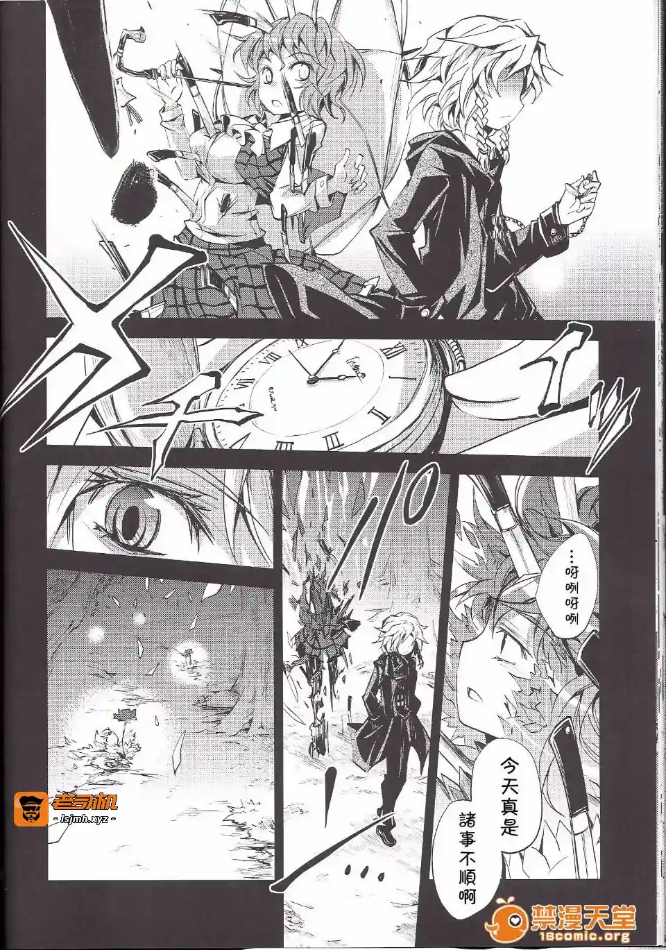 漫画页面