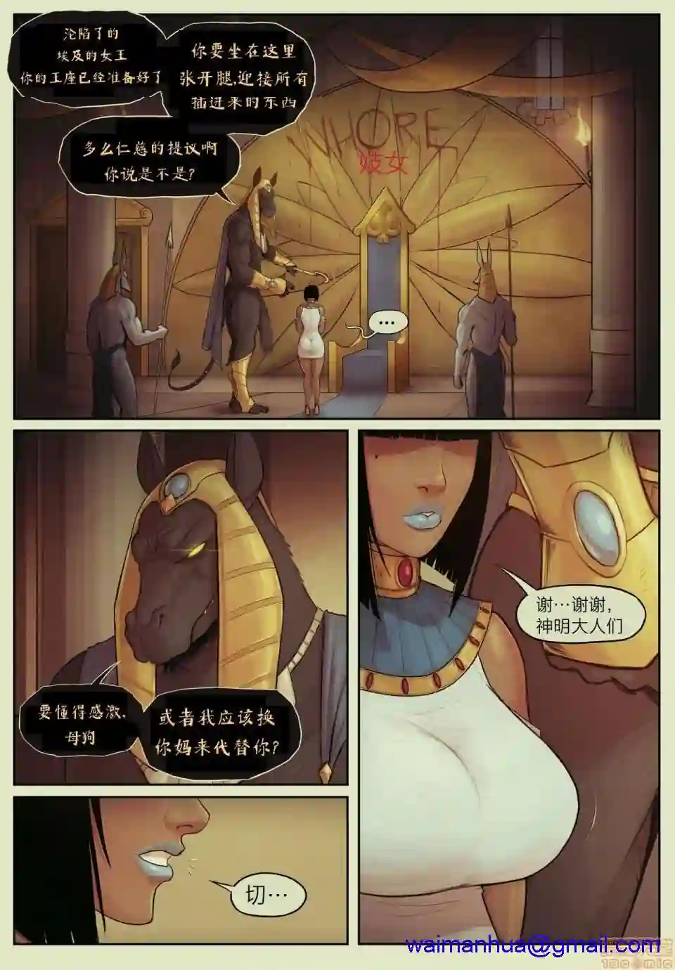 漫画页面