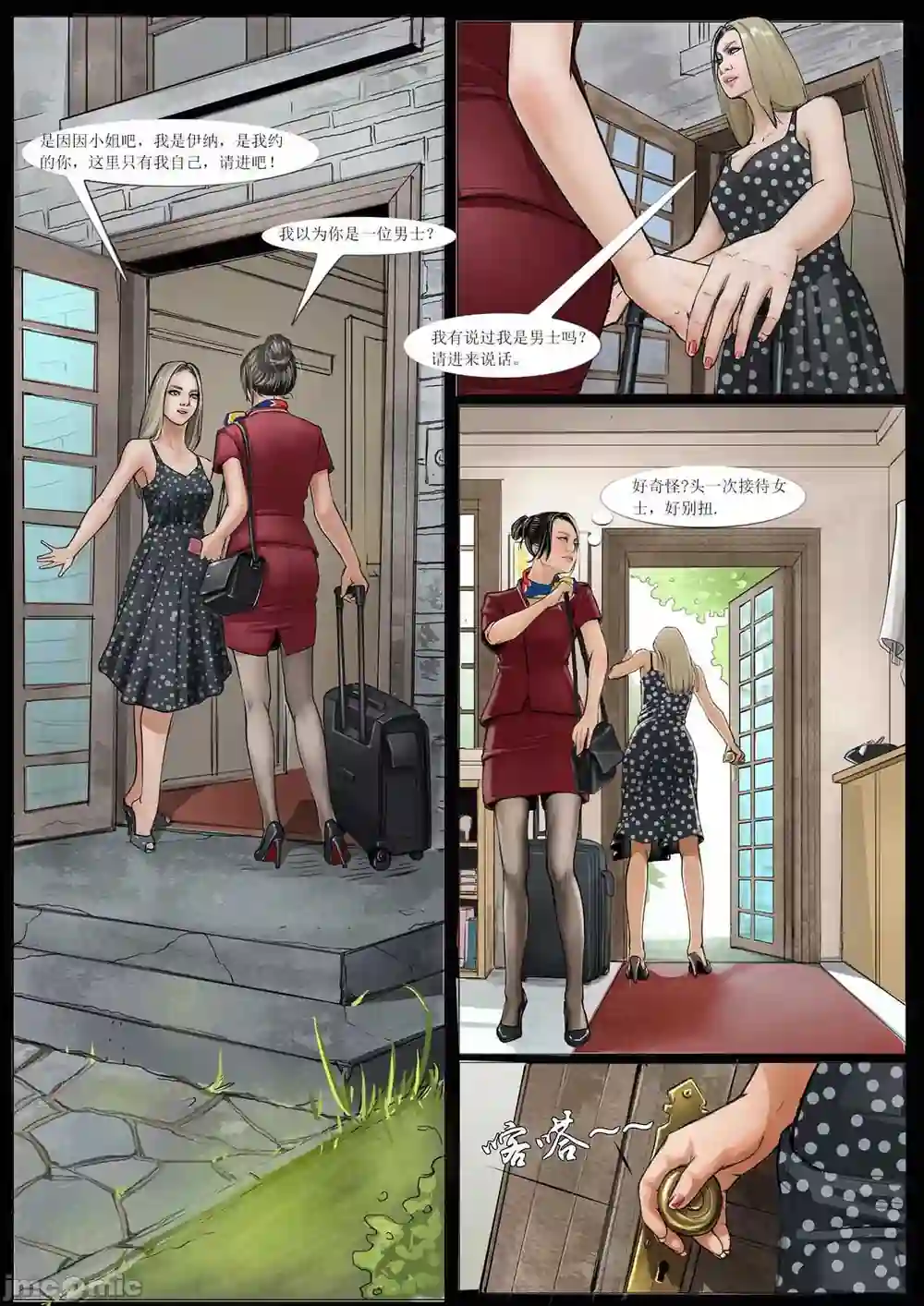 漫画页面