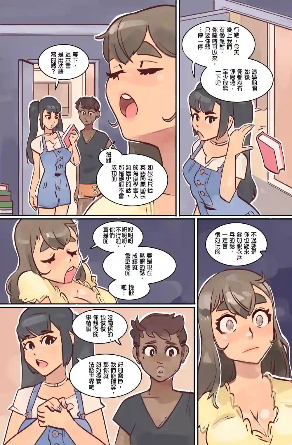漫画页面