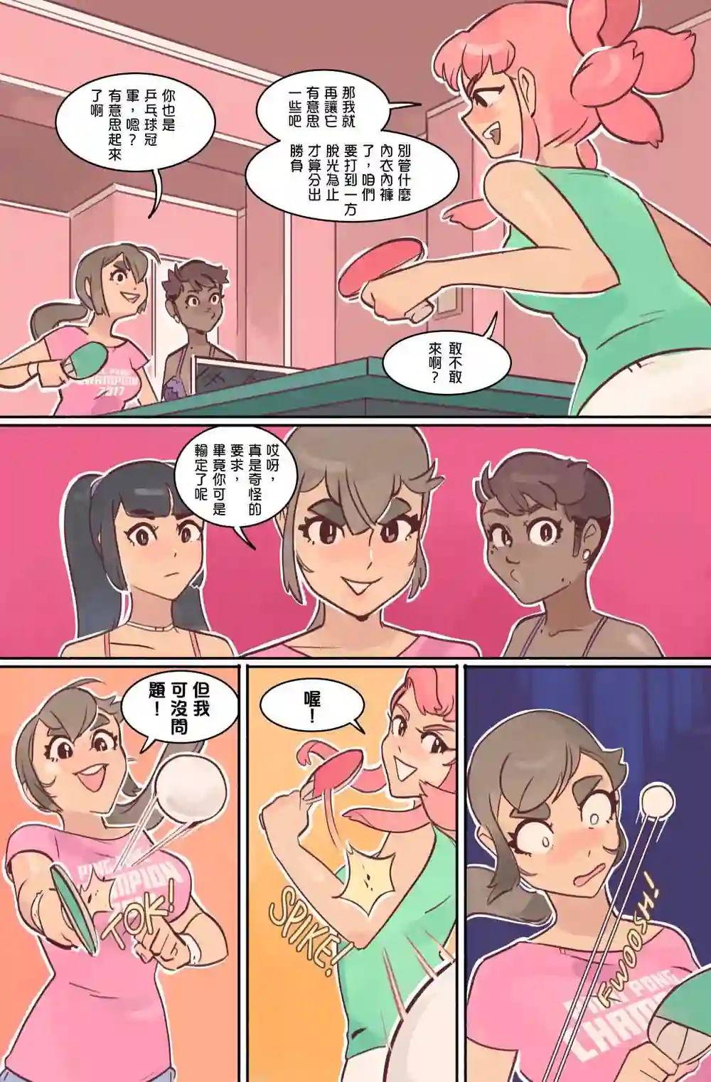 漫画页面