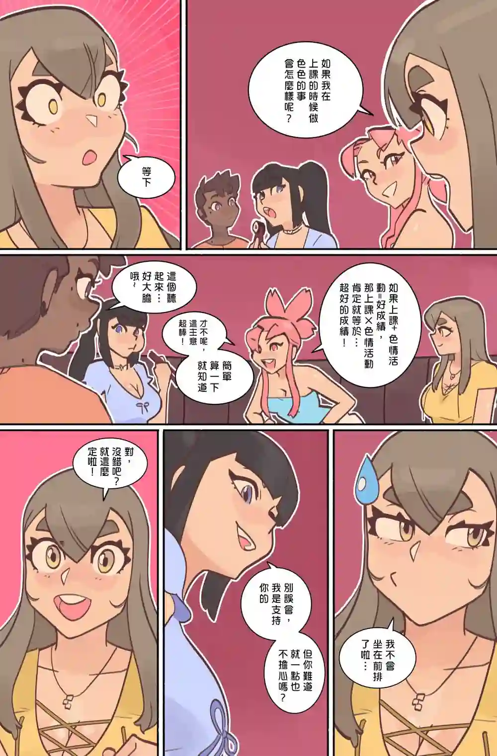 漫画页面