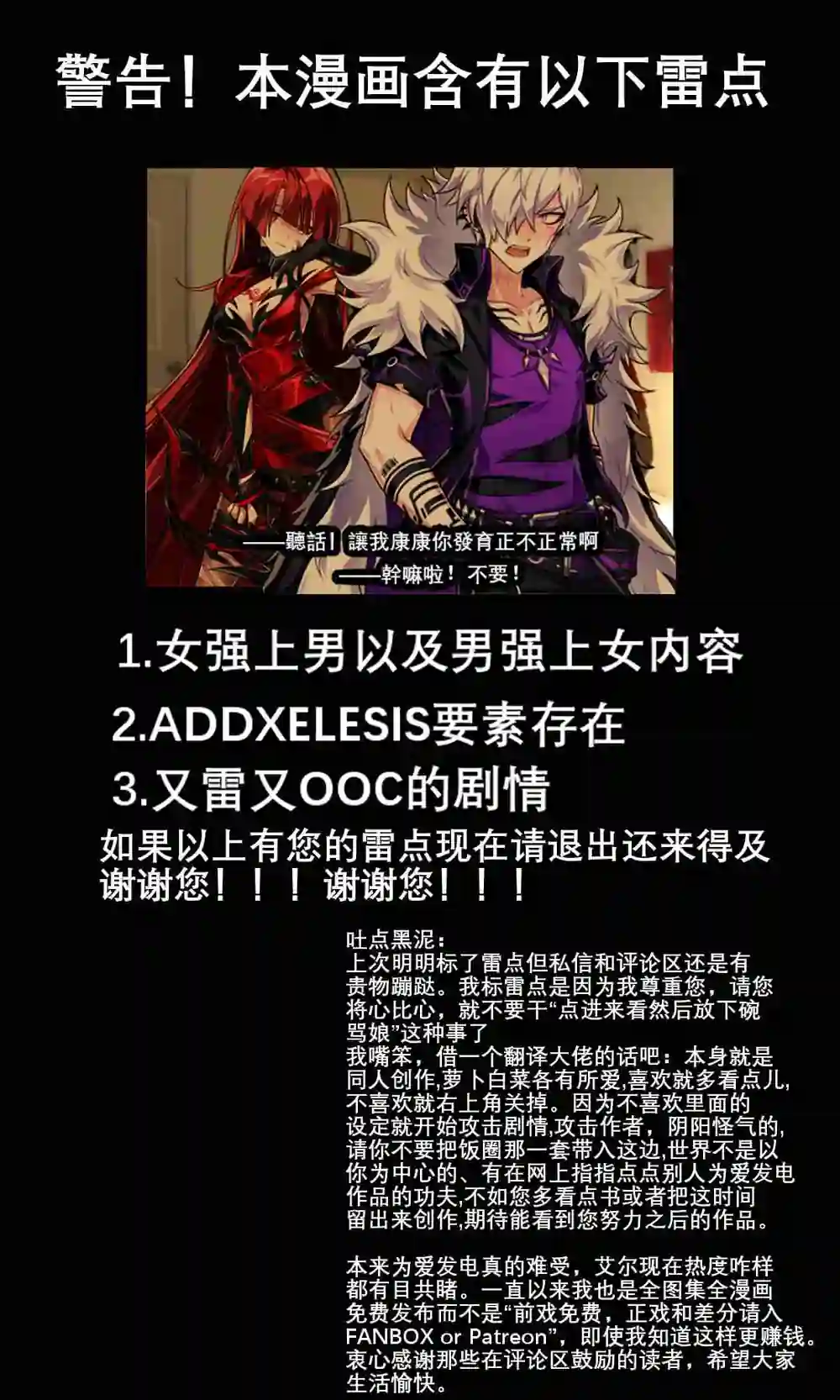 漫画页面