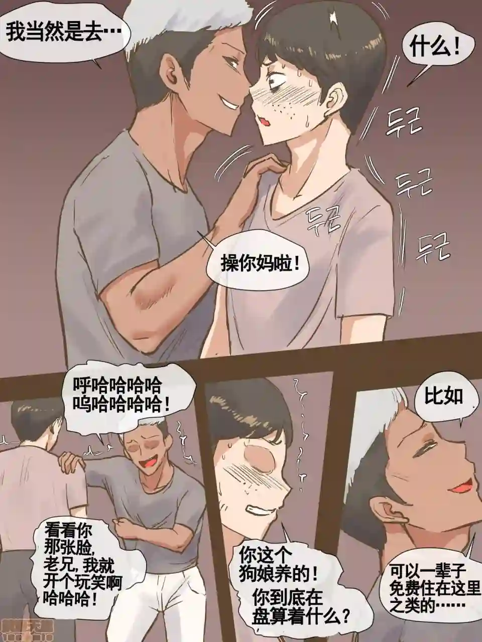 漫画页面