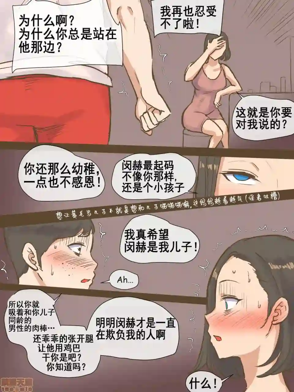漫画页面