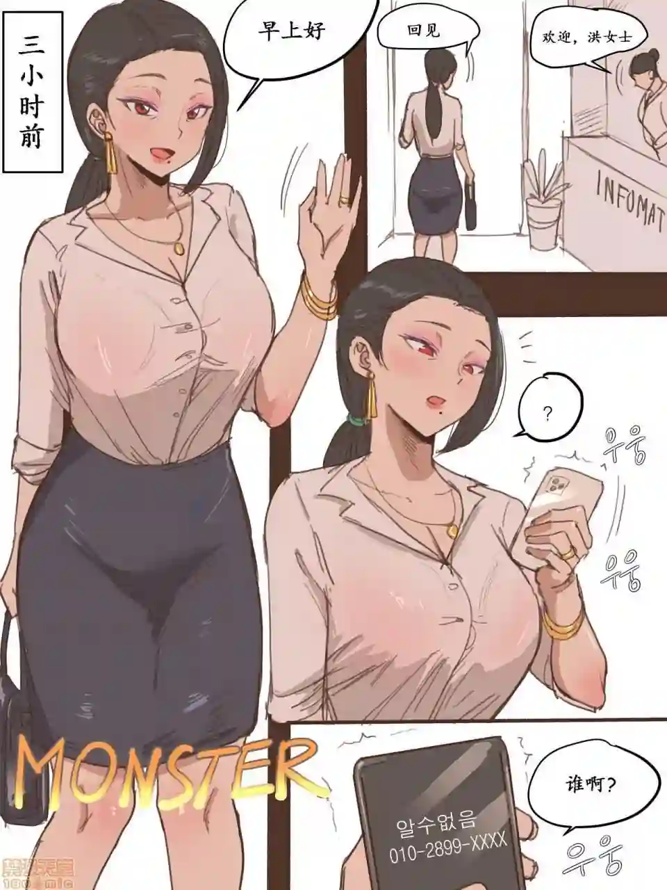 漫画页面
