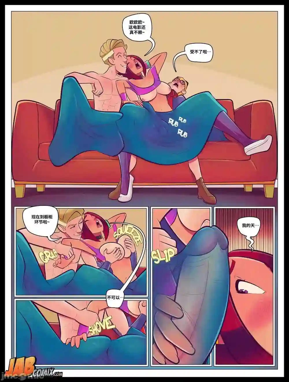漫画页面