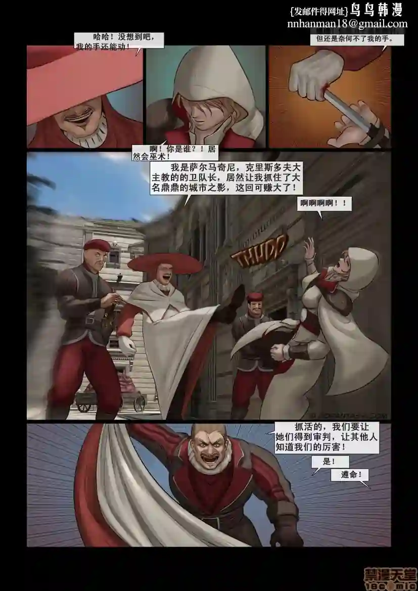 漫画页面