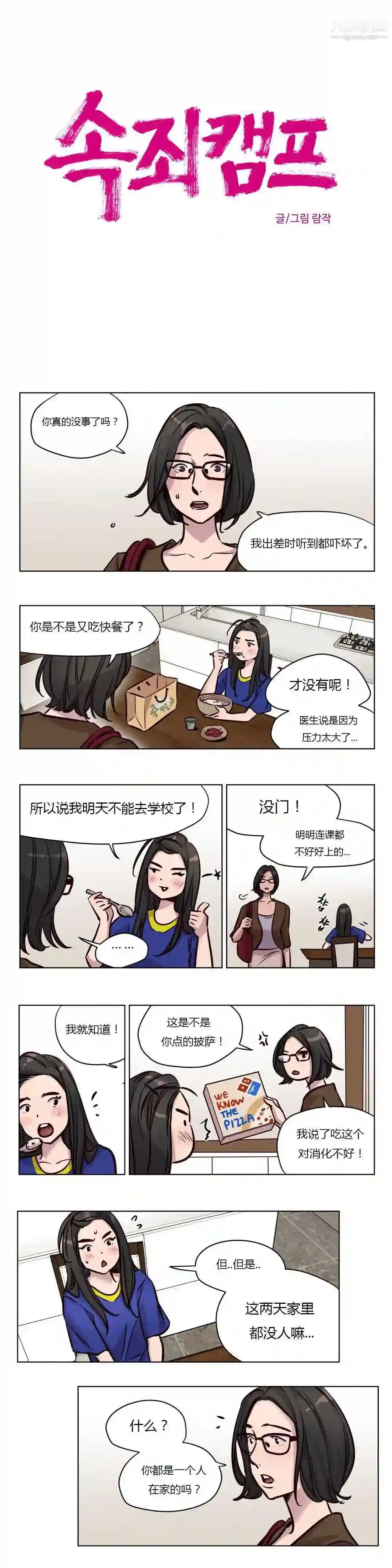 漫画页面