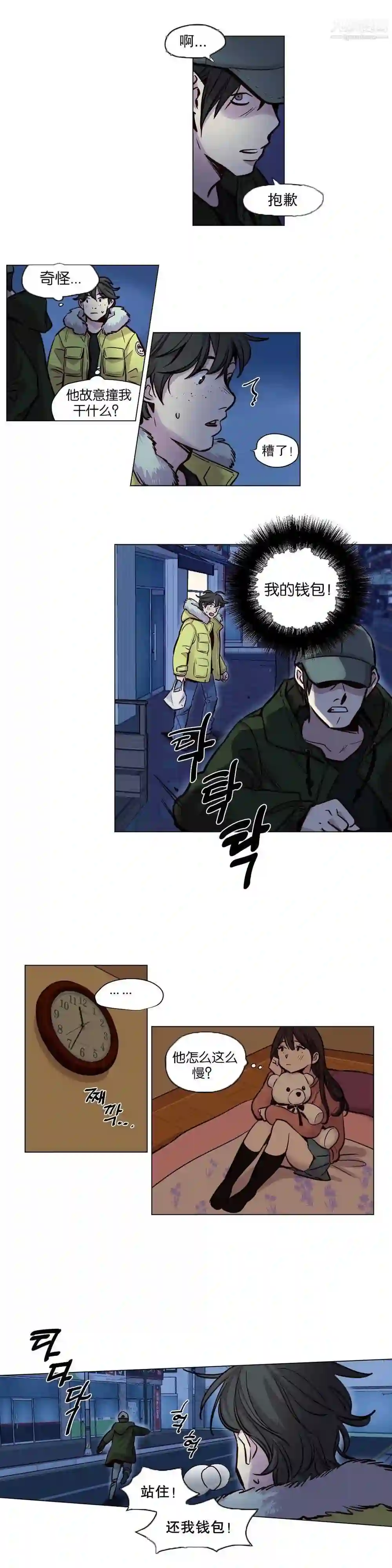 漫画页面