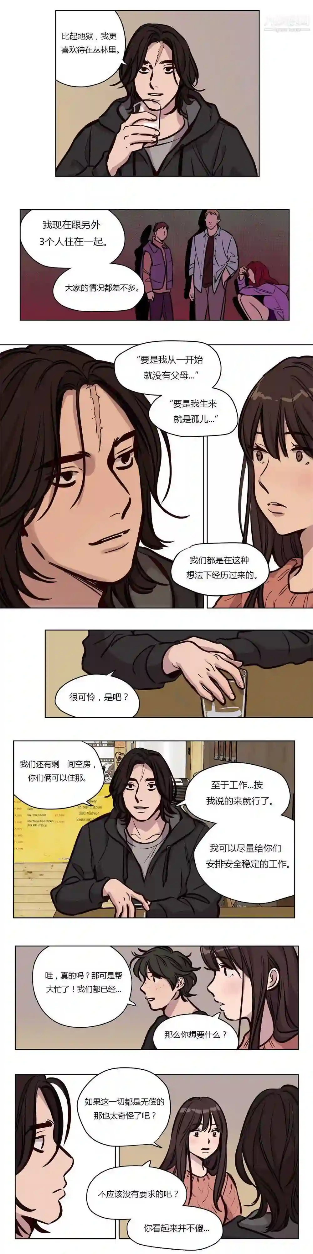 漫画页面