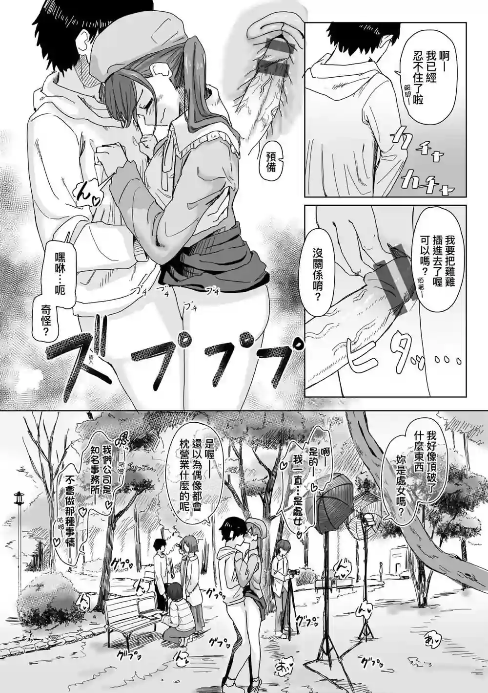 漫画页面