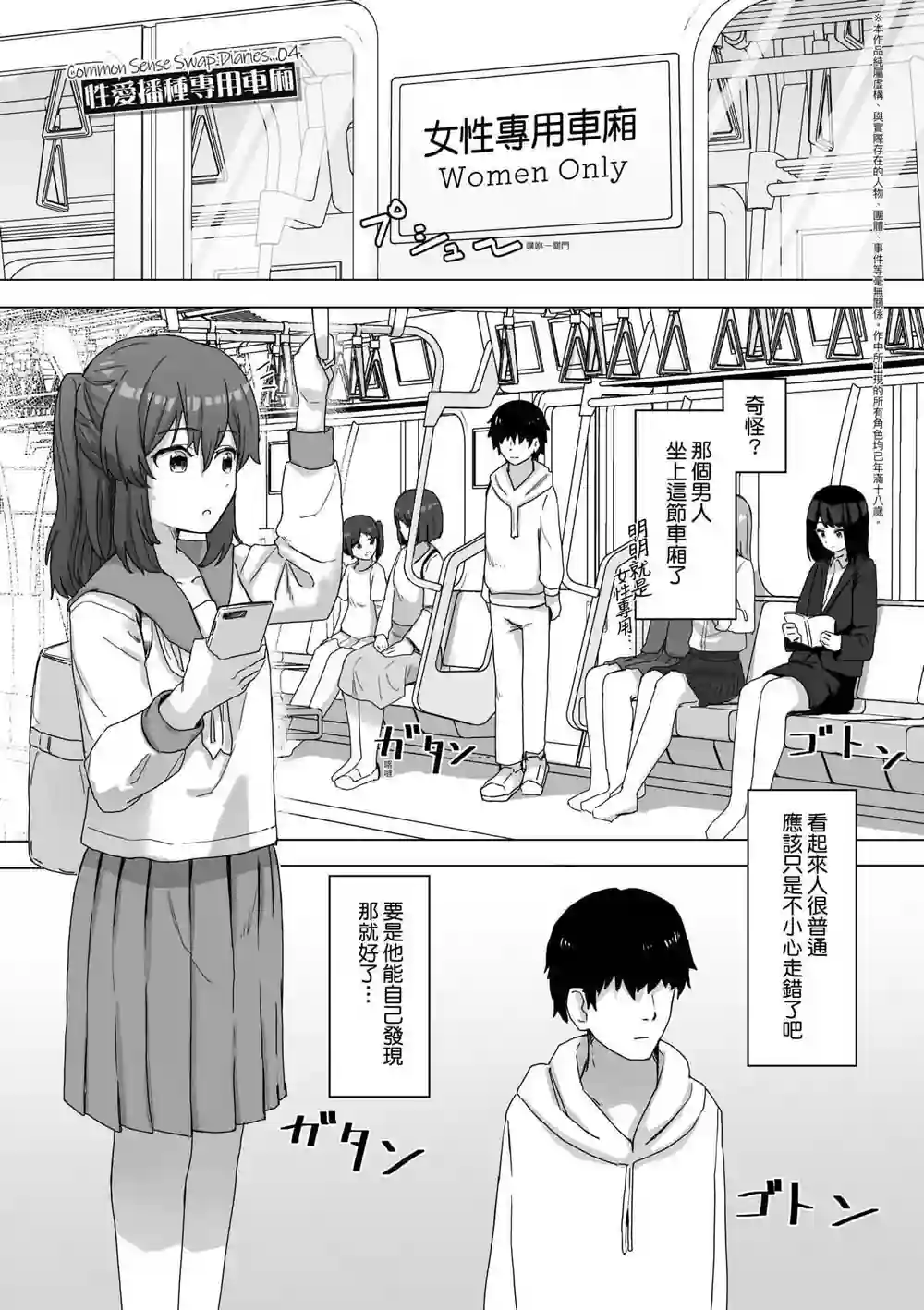 漫画页面
