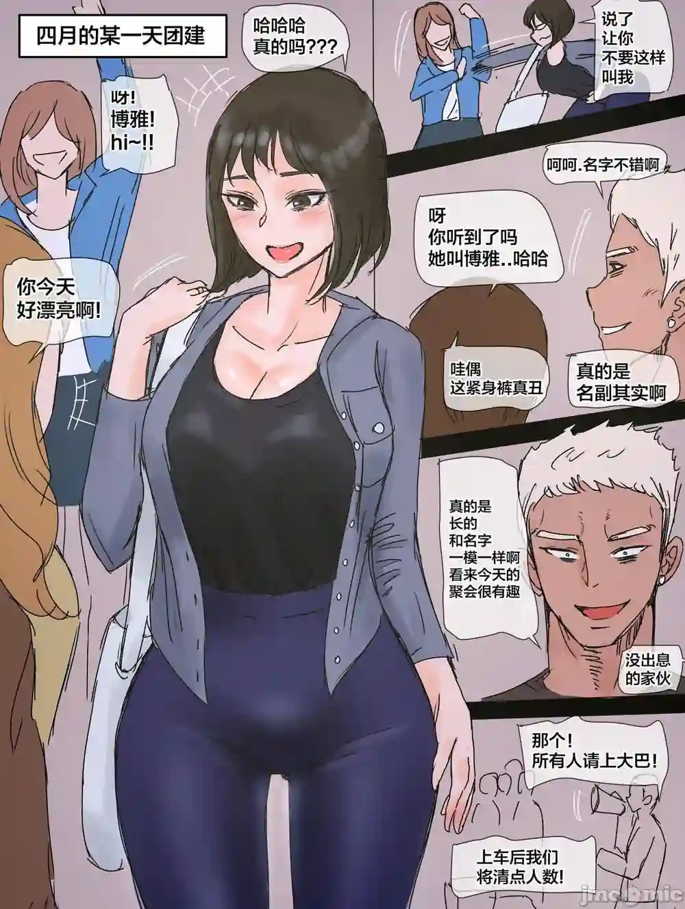 漫画页面