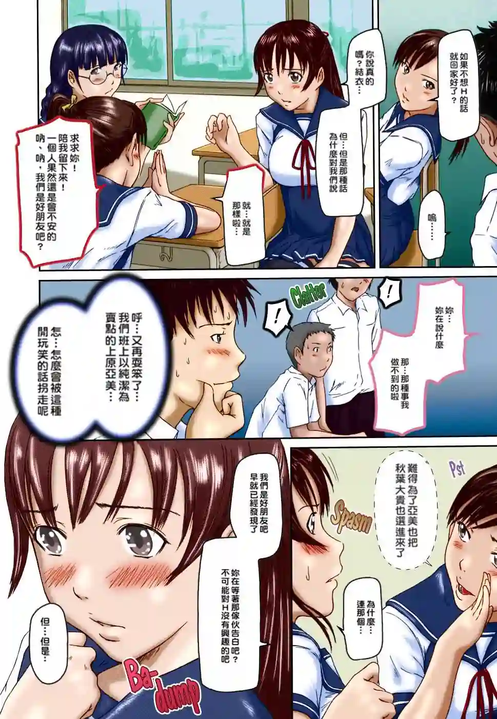 漫画页面