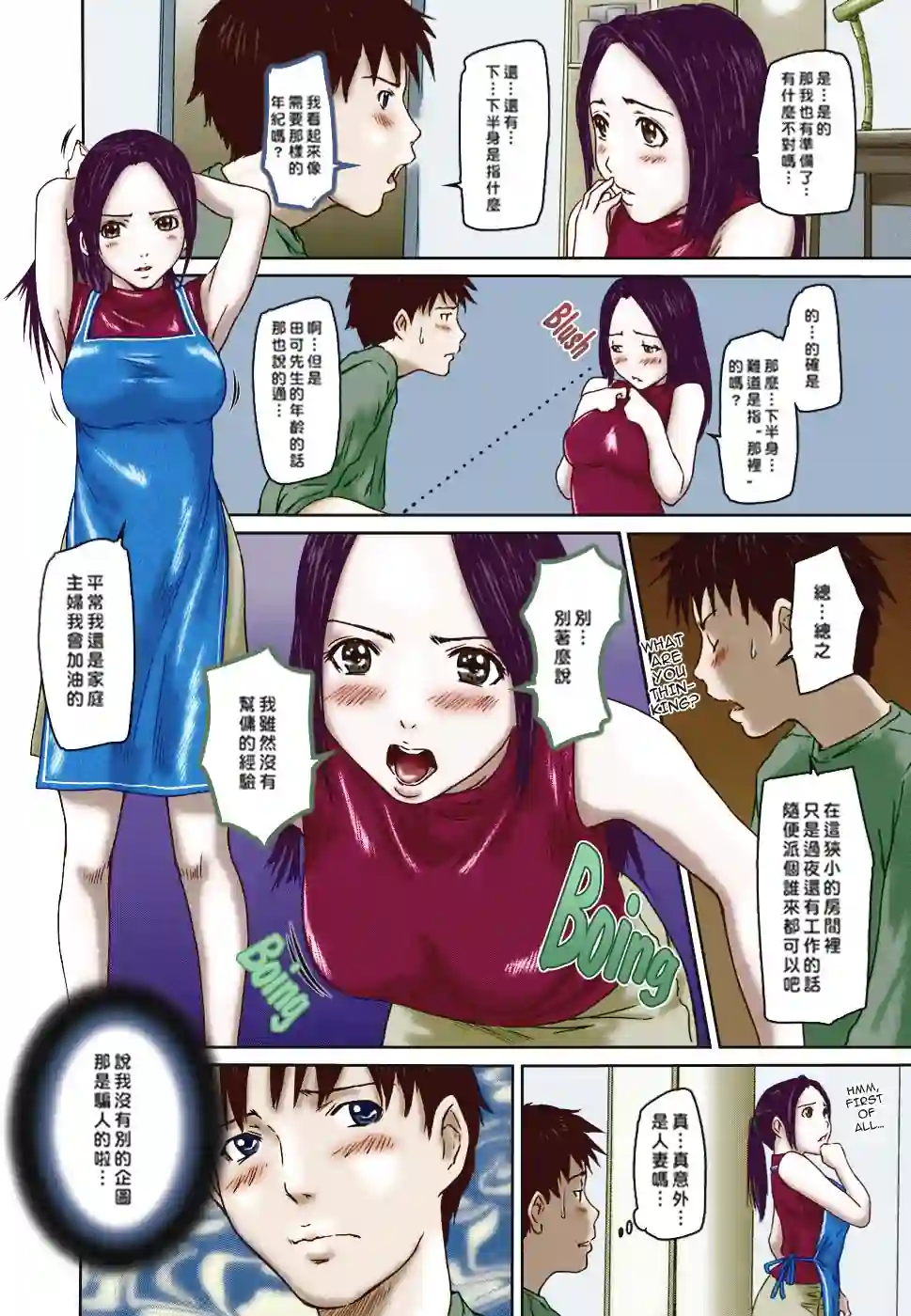 漫画页面