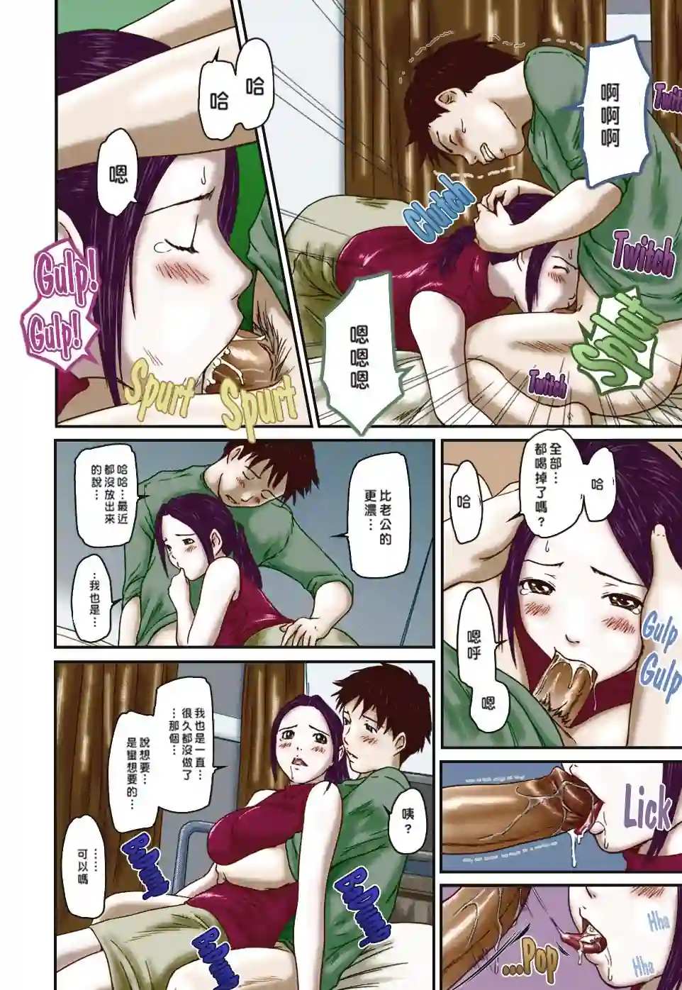 漫画页面