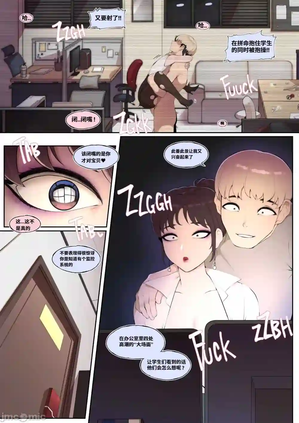 漫画页面
