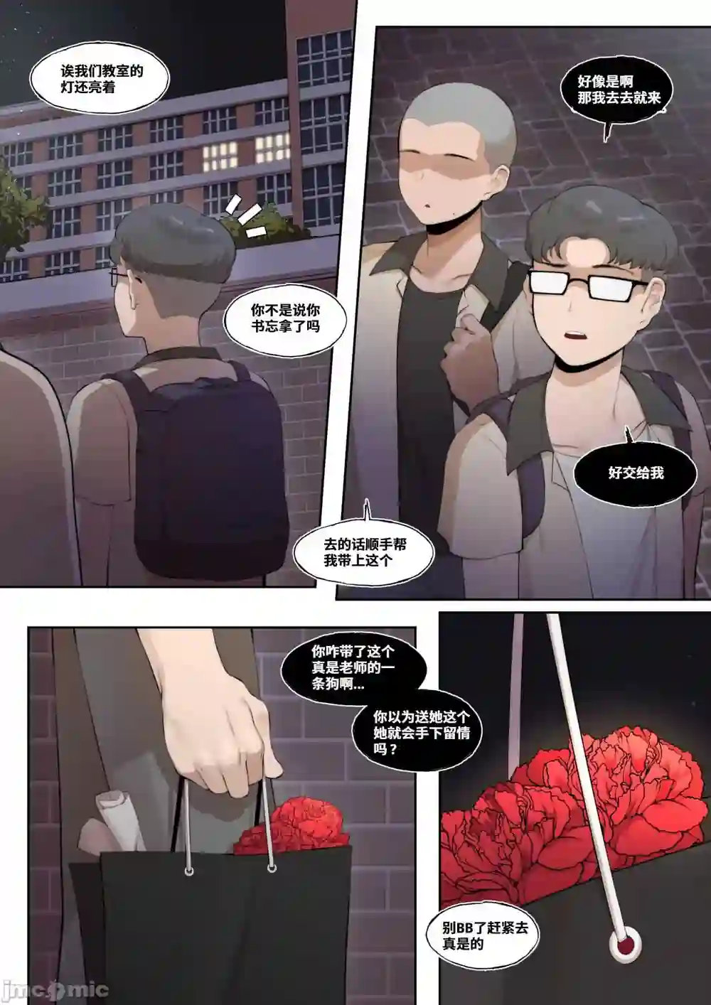 漫画页面