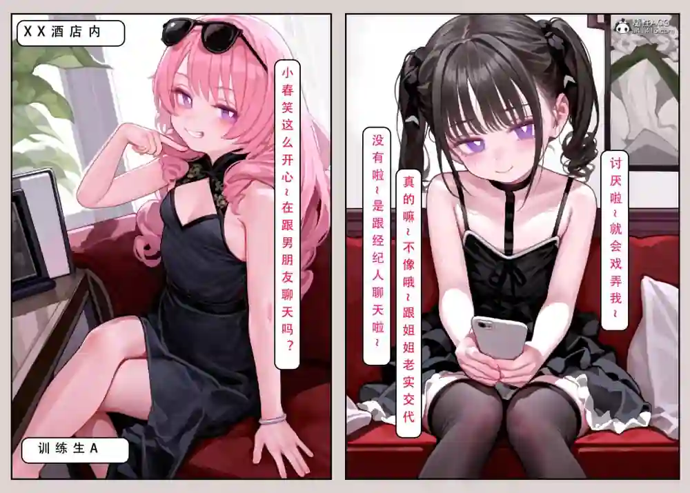 漫画页面