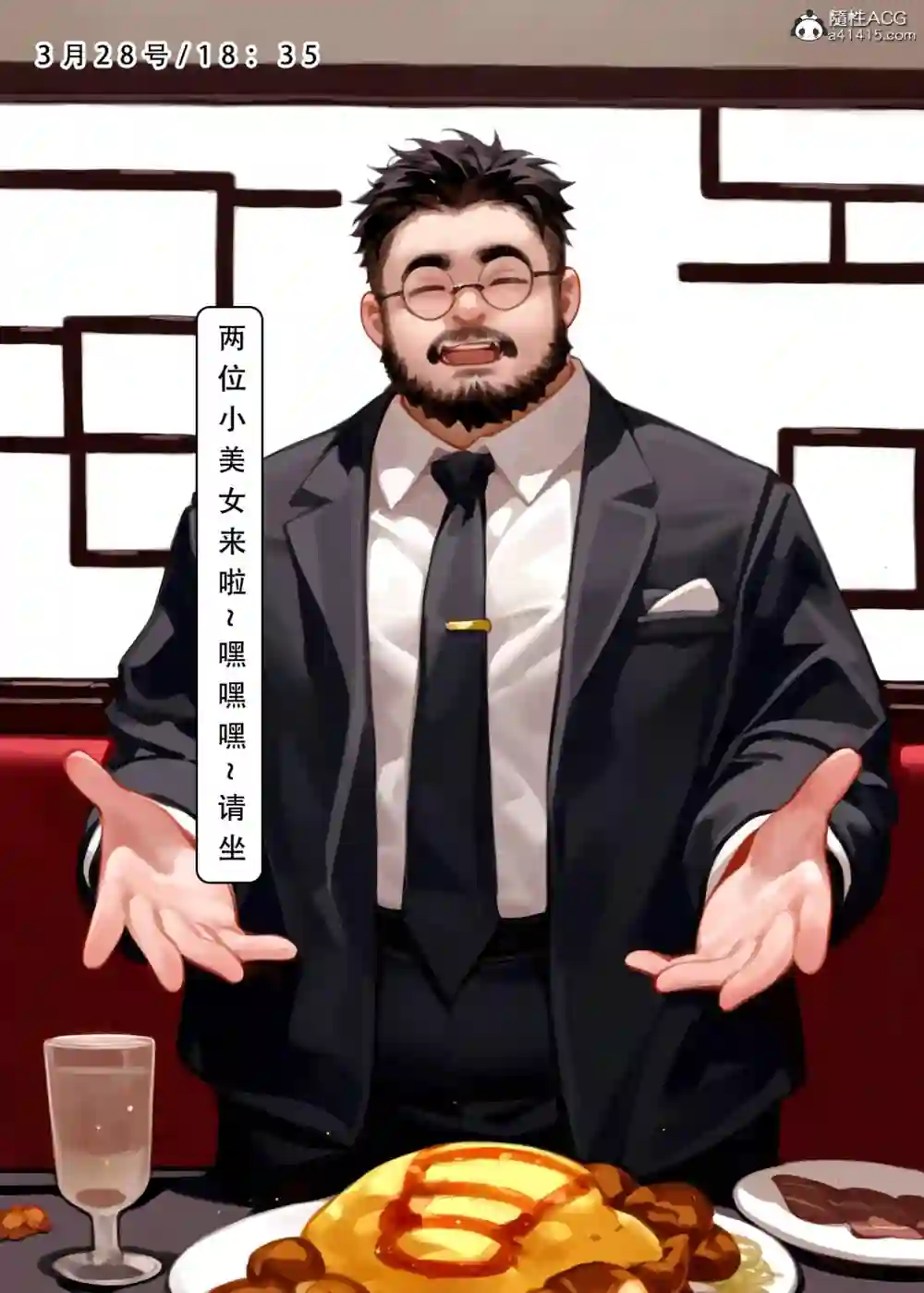 漫画页面
