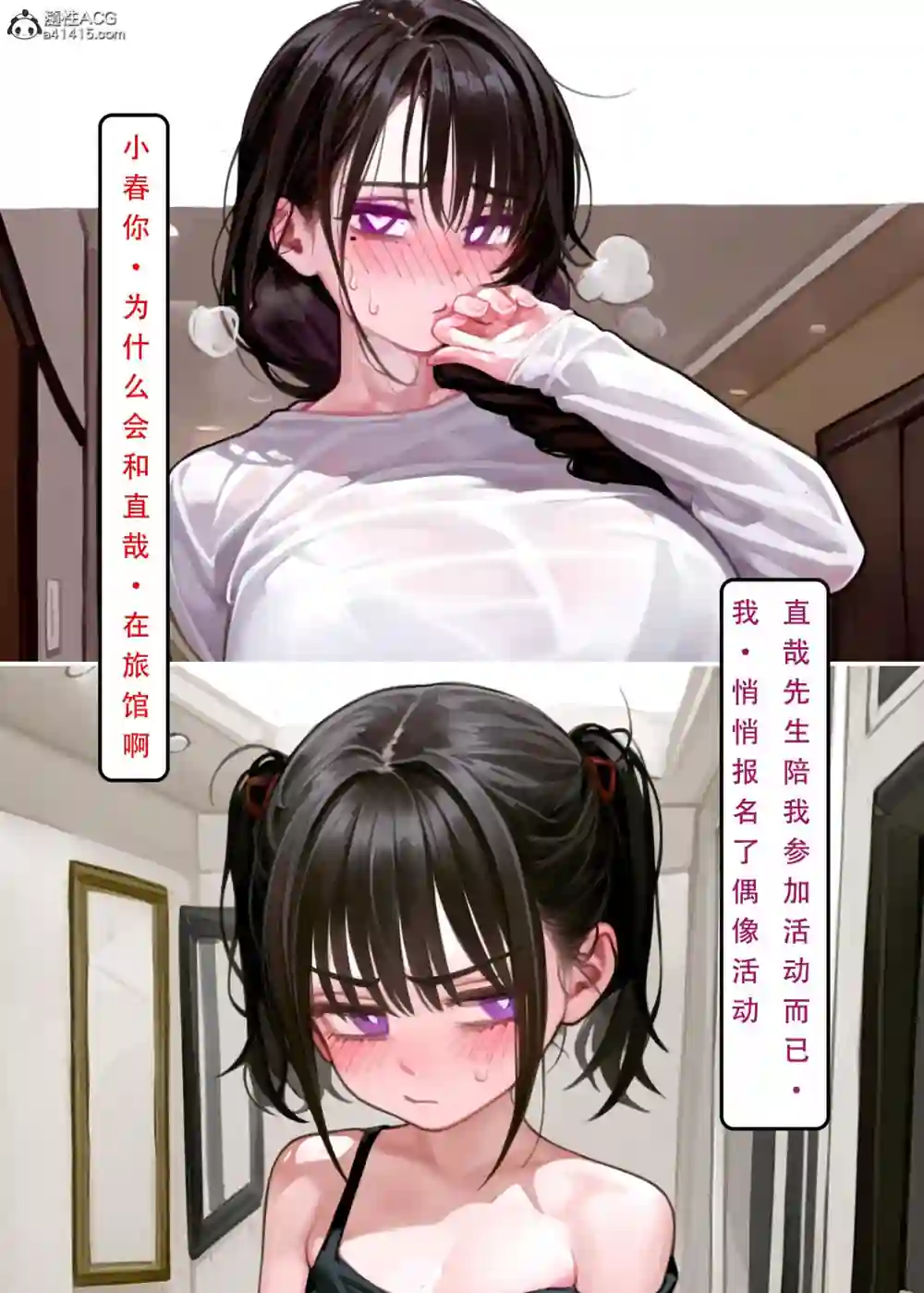 漫画页面