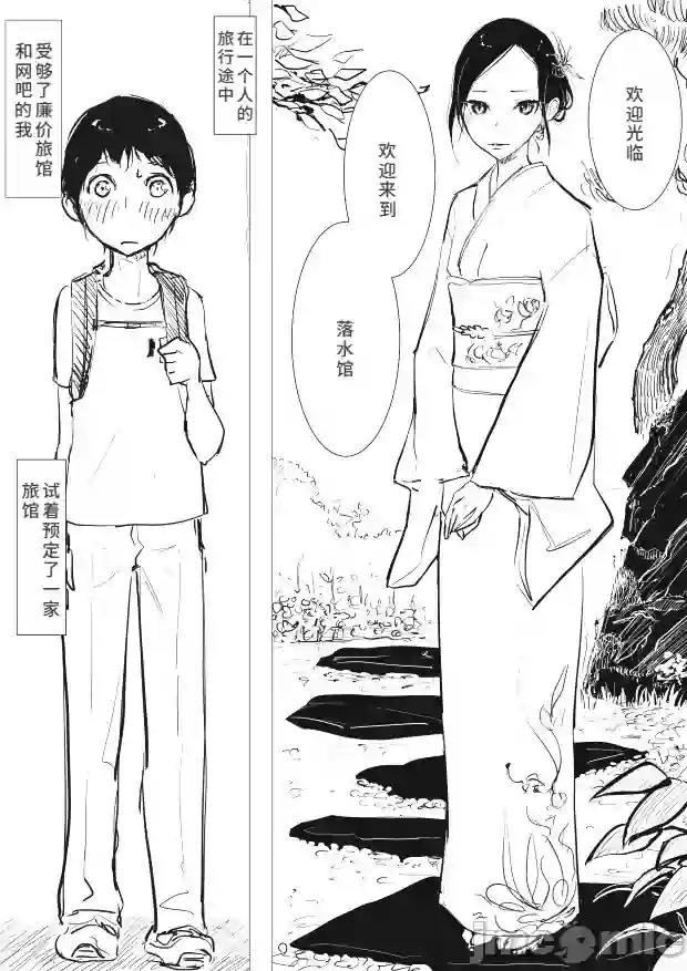 漫画页面