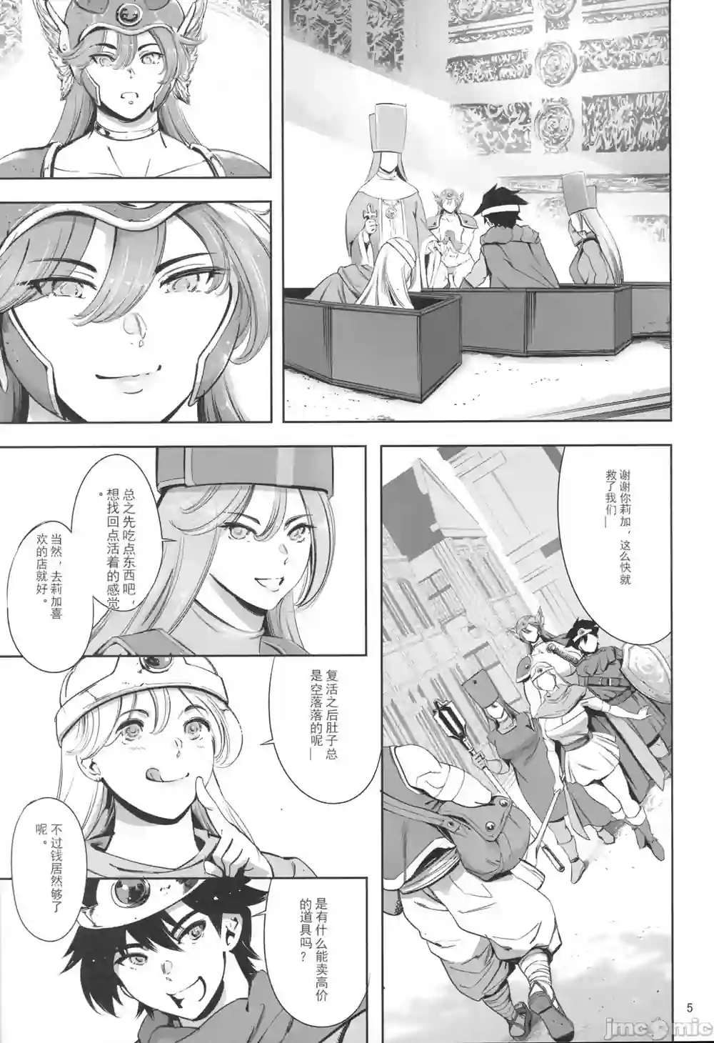 漫画页面