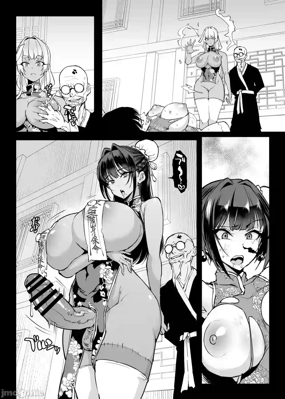 漫画页面