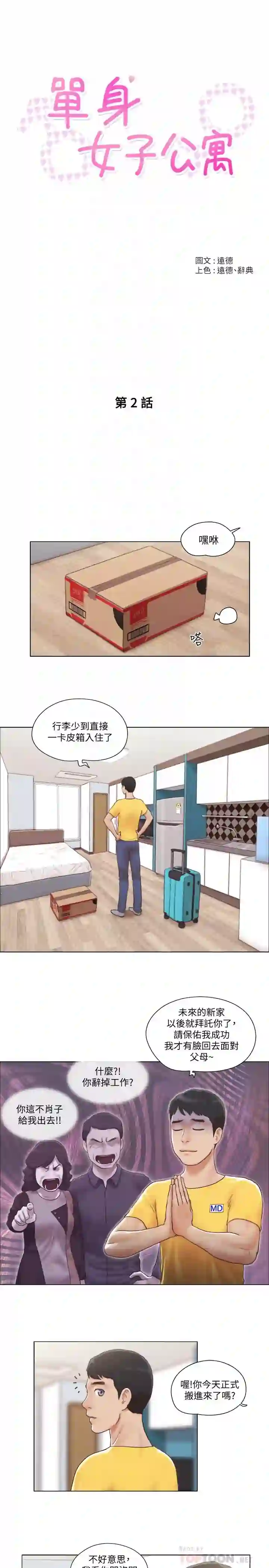 漫画页面