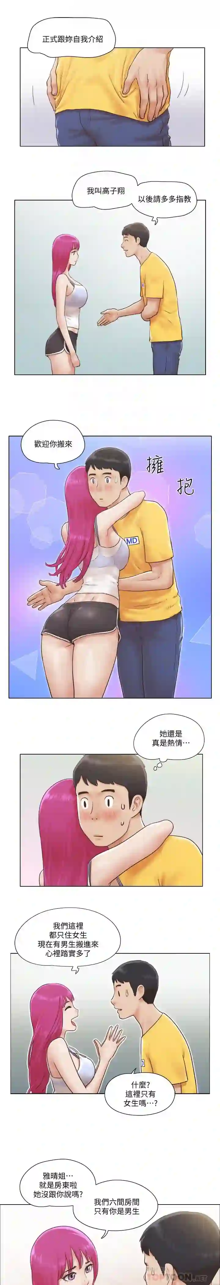 漫画页面