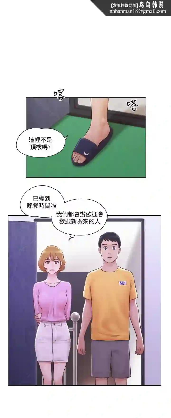 漫画页面