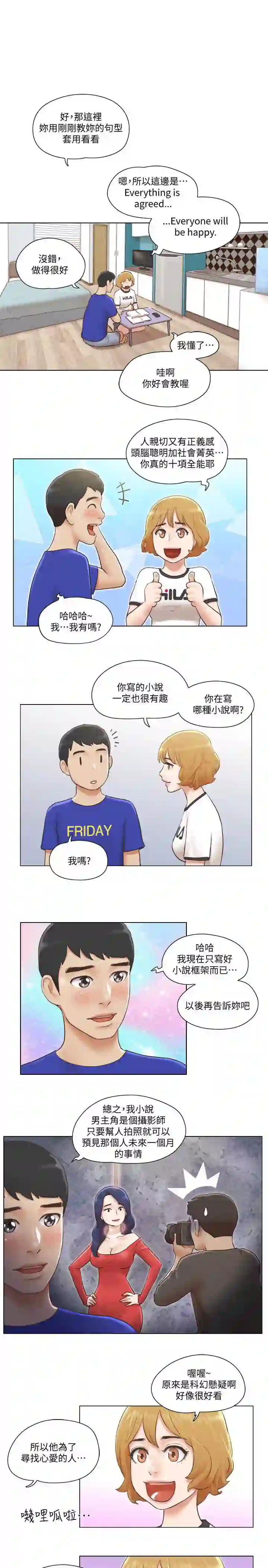 漫画页面