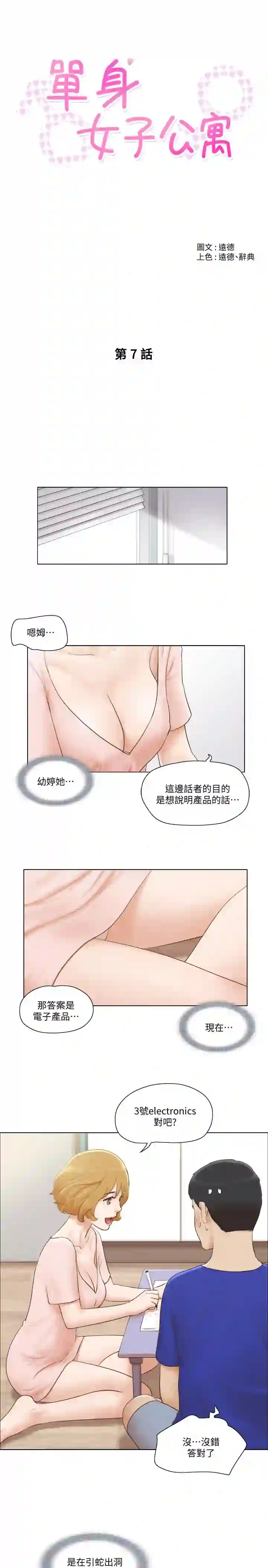漫画页面