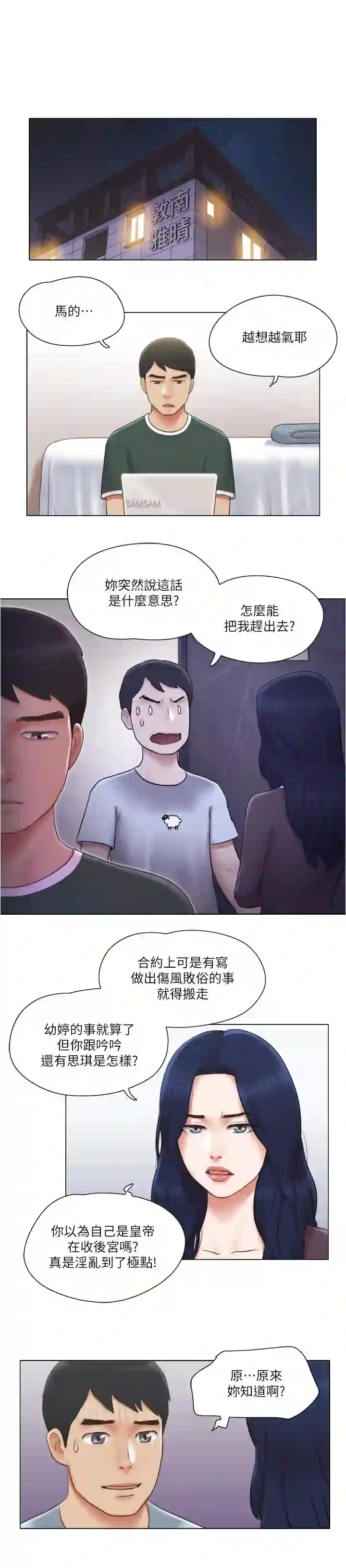 漫画页面