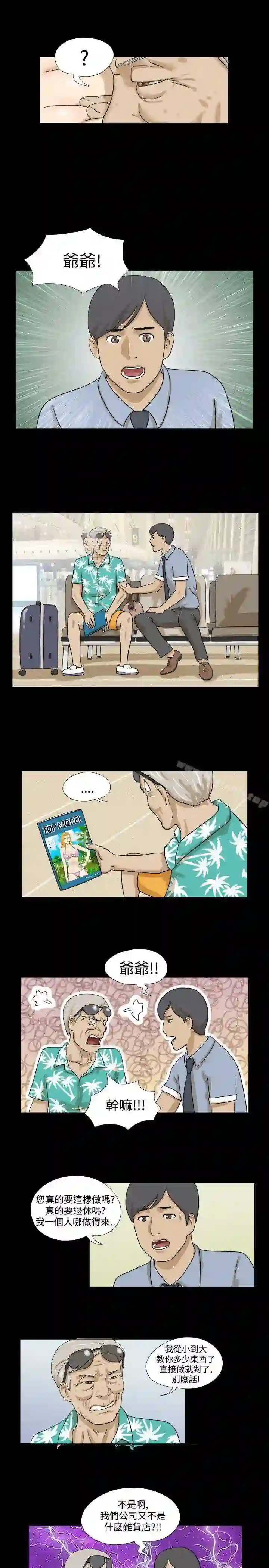 漫画页面