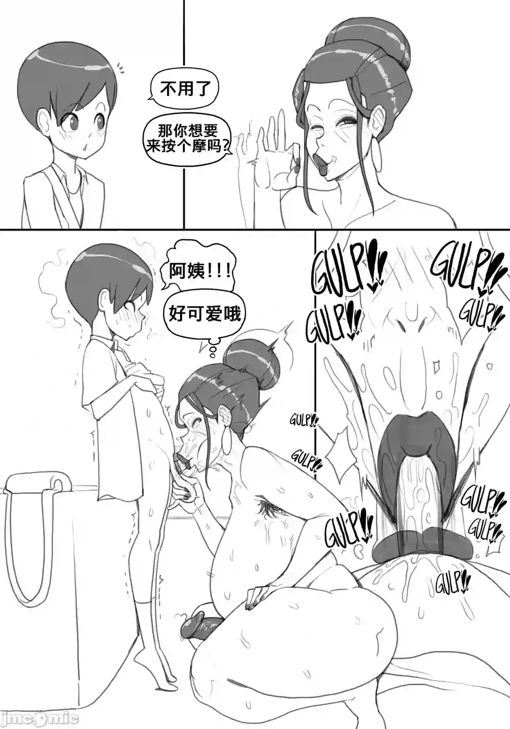 漫画页面