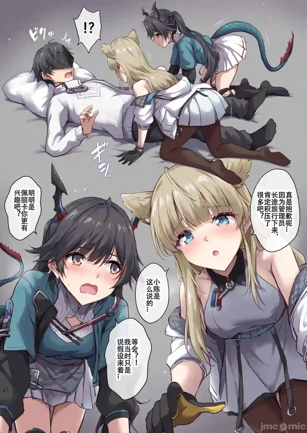 漫画页面