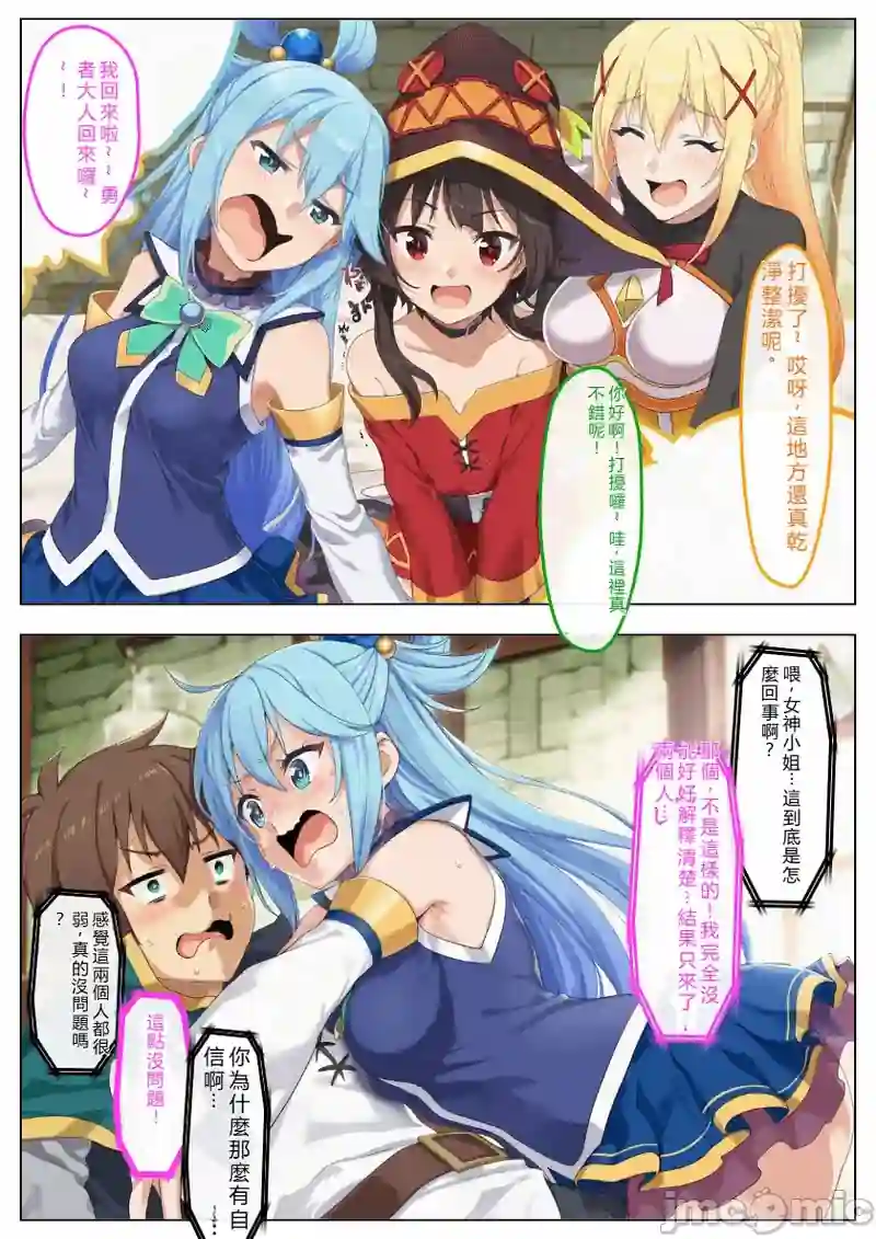 漫画页面