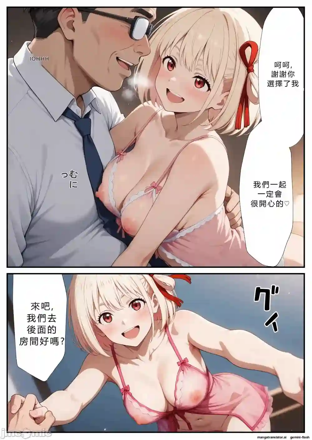 漫画页面